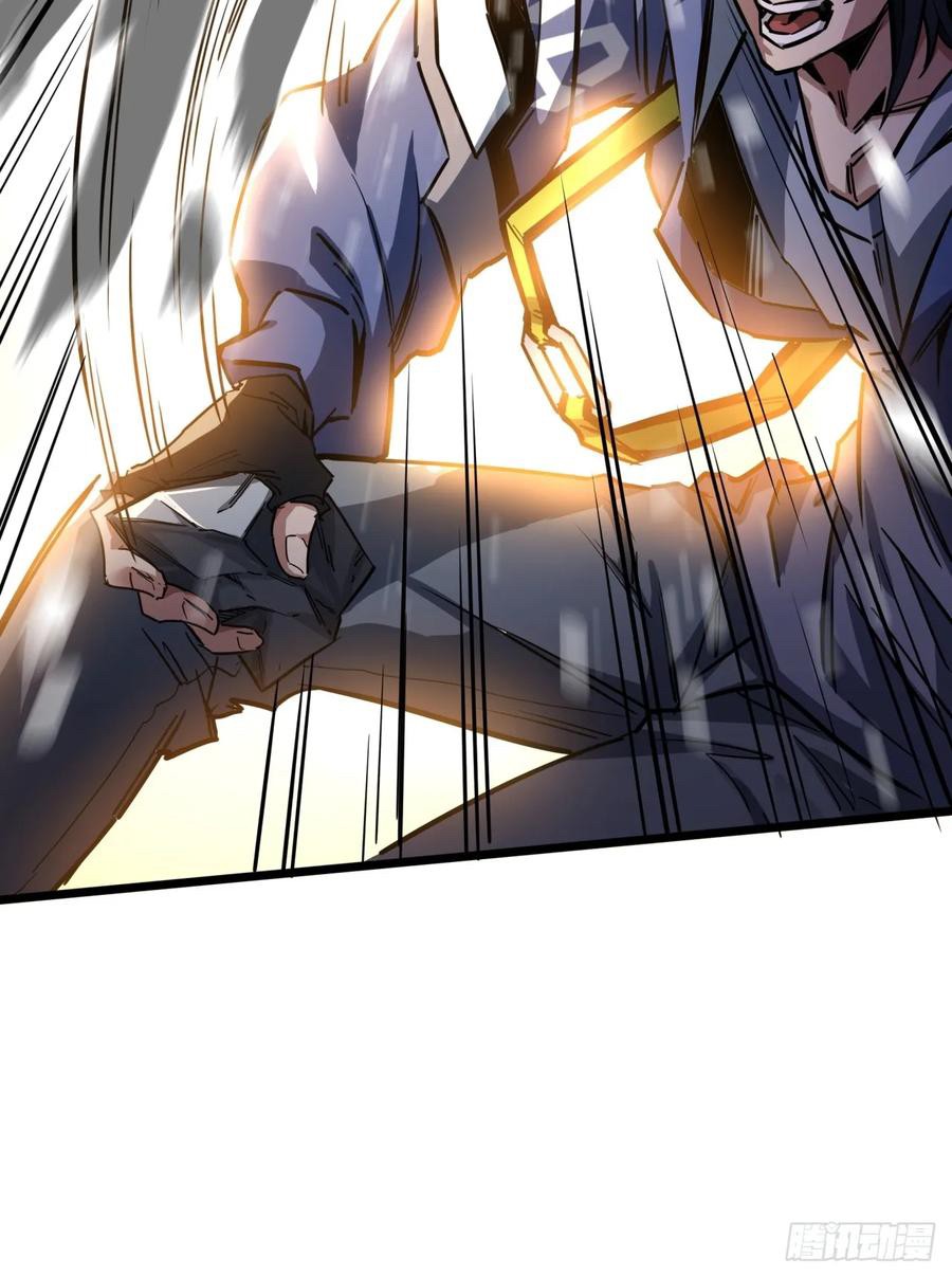 ผมโหดที่สุดในเกมนี้นะครับ ตอนที่ 1 หน้า 18