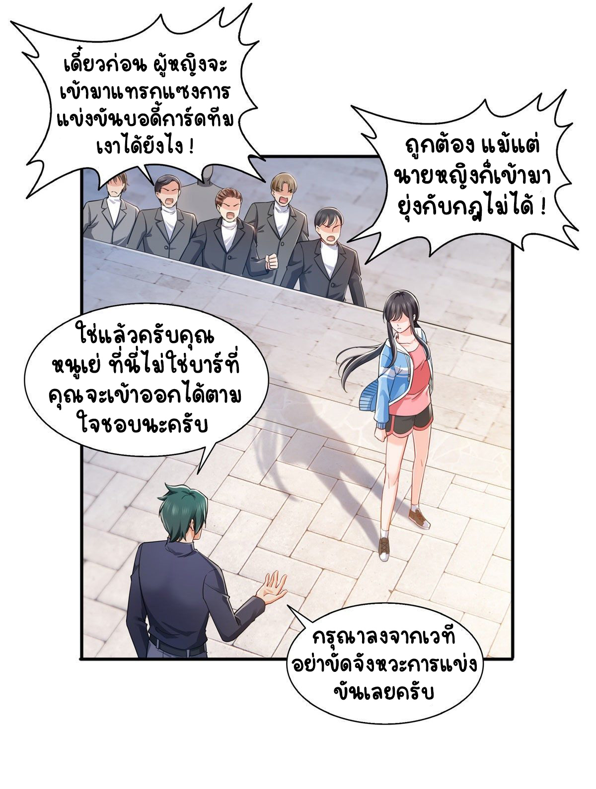 (ชนจีน)Perfect Secret Love The Bad New Wife Is a Little Sweet ตอนที่ 139 หน้า 16