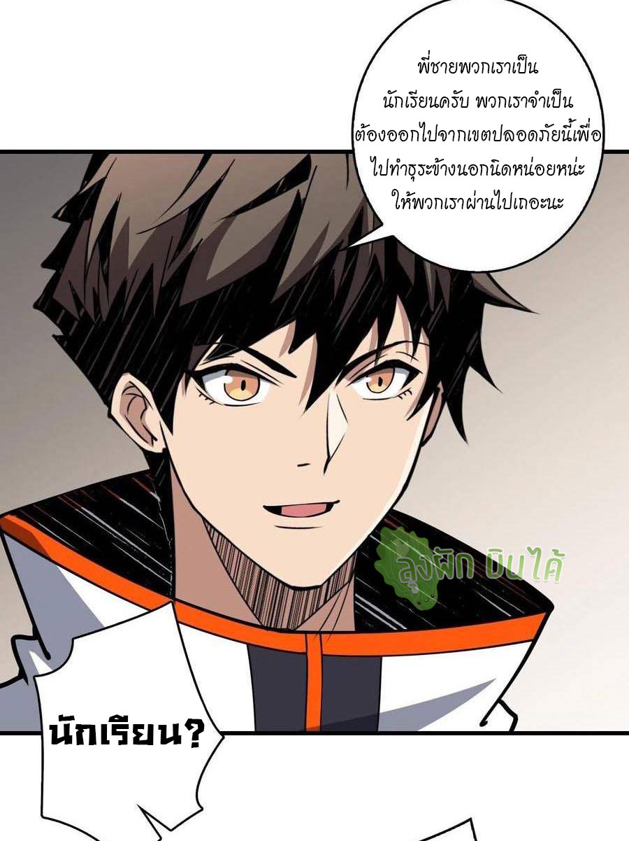 (ชนจีน) IT STARTS WITH A KINGPIN ACCOUNT - จุติจอมราชัน ตอนที่ 91 หน้า 5