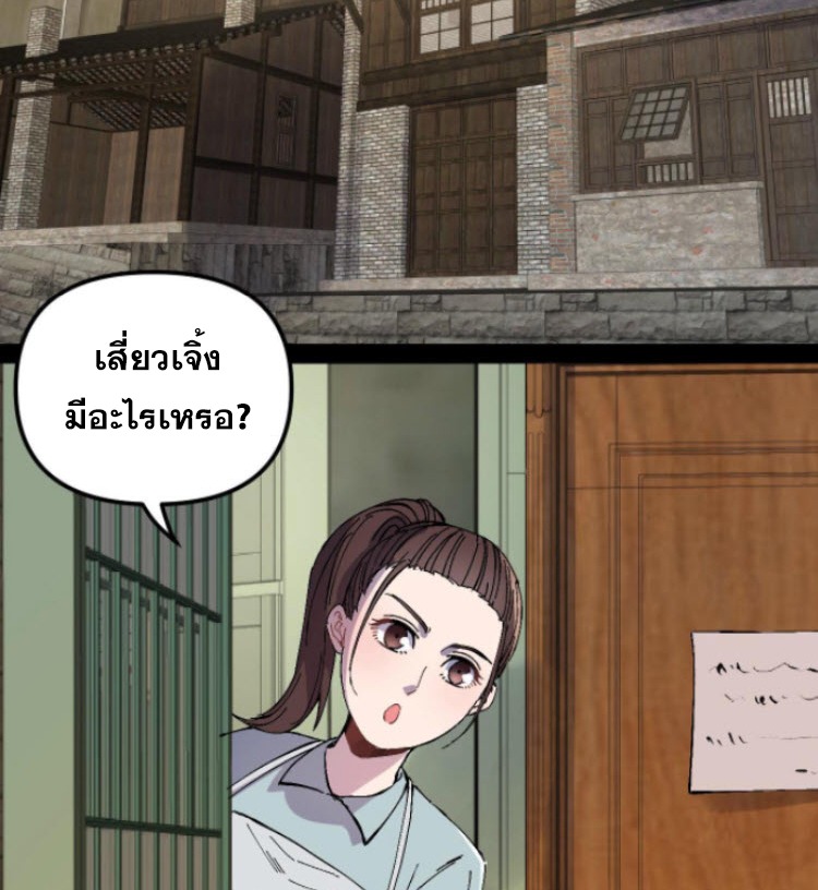 ย้อนเวลา 1983 กลับไปเป็นเศรษฐี ตอนที่ 4 หน้า 4