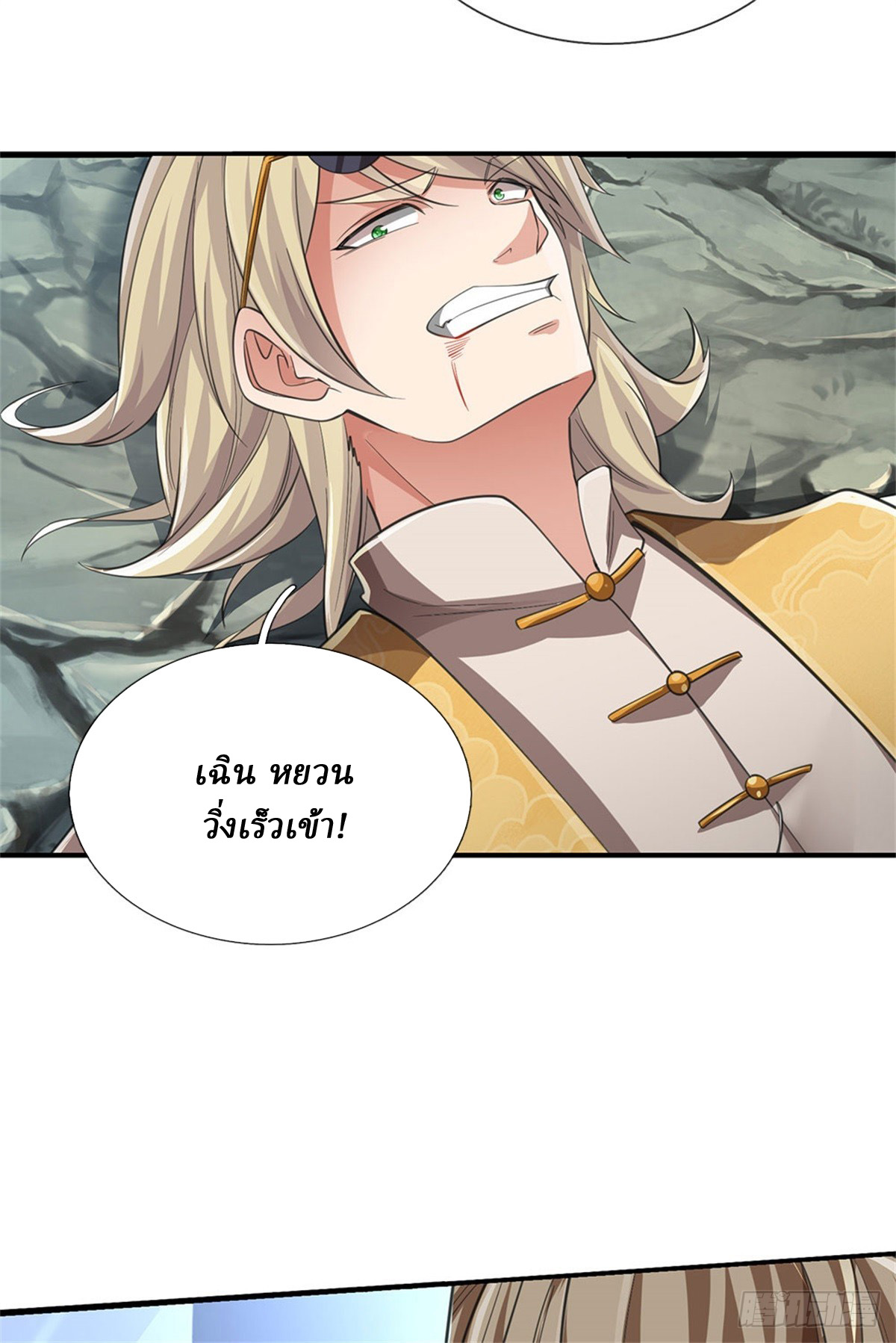 I Am Invincible in the Fantasy World of the Apocalypse ตอนที่ 21 หน้า 6