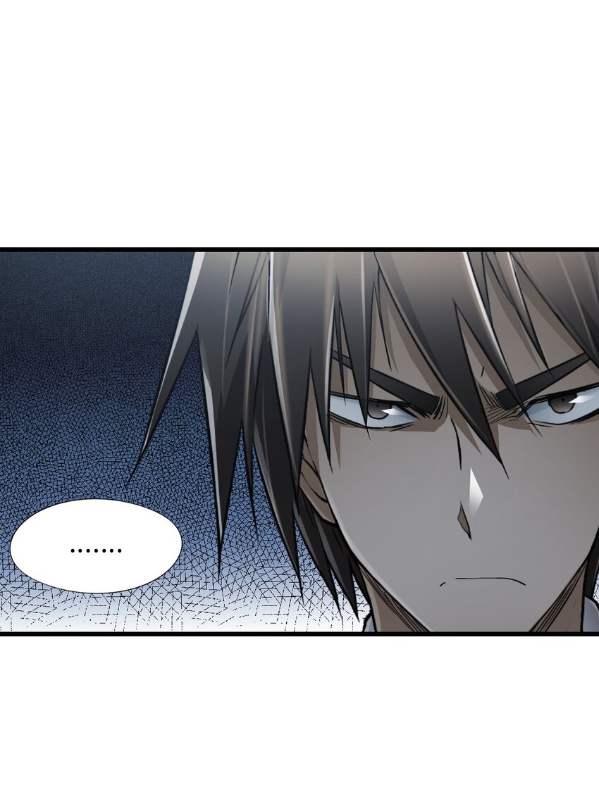 ช่างกล วันสิ้นโลก (Apocalypse Mechanic) ตอนที่ 17 หน้า 22