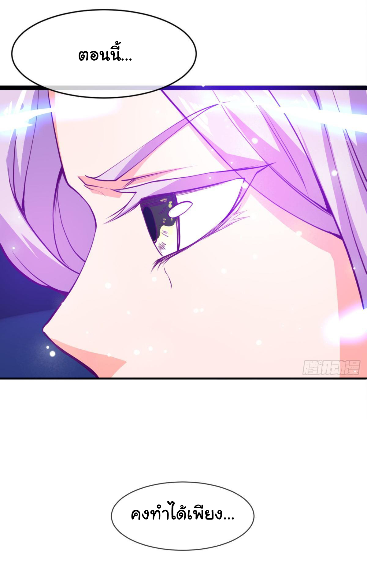 Junior Brother Demon Sovereign is too devoted ตอนที่ 2 หน้า 19