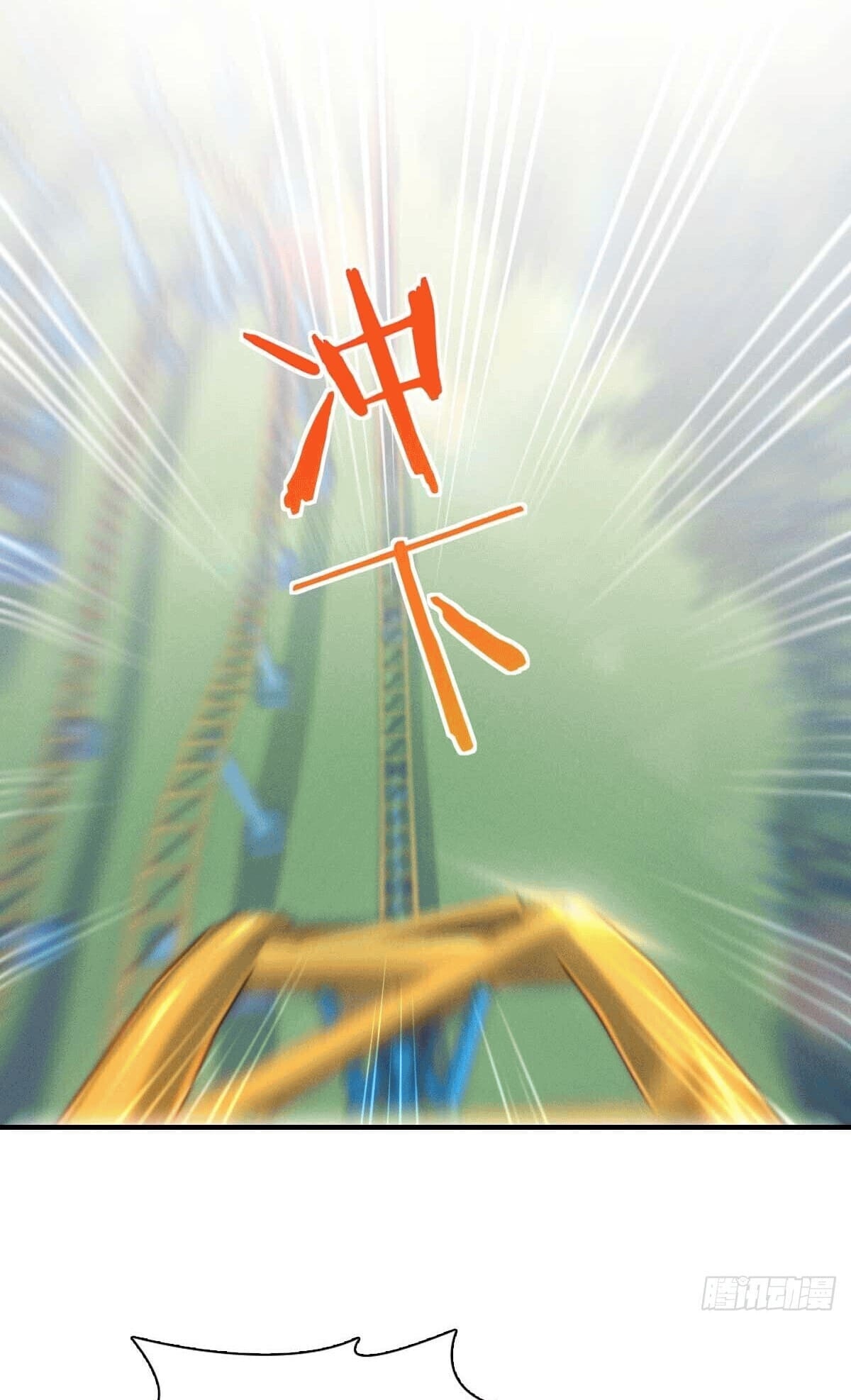 ช่วยทำตัวดีๆกับภรรยาของผมด้วย ตอนที่ 14 หน้า 31