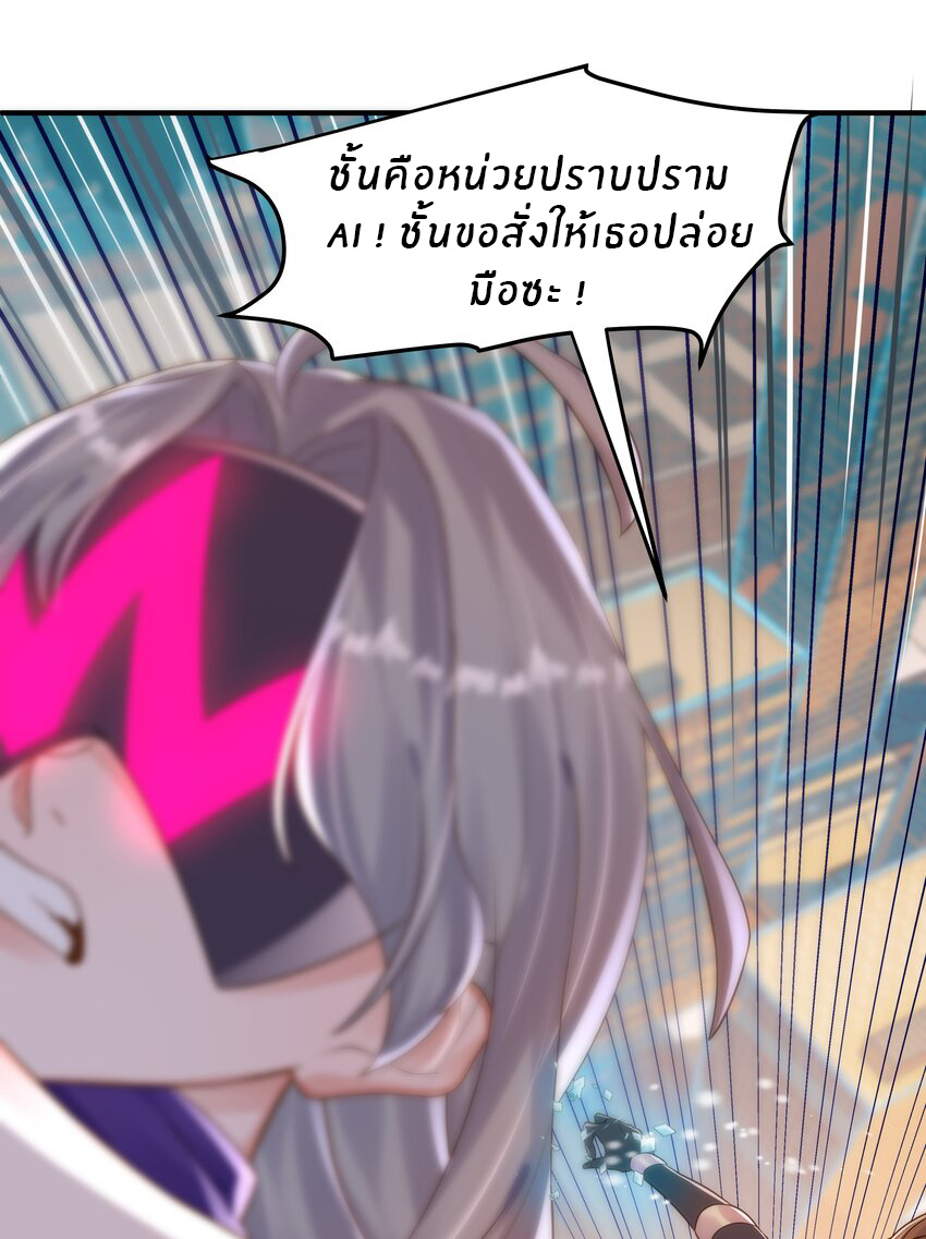 Orange Meteor ตอนที่ 5 หน้า 19