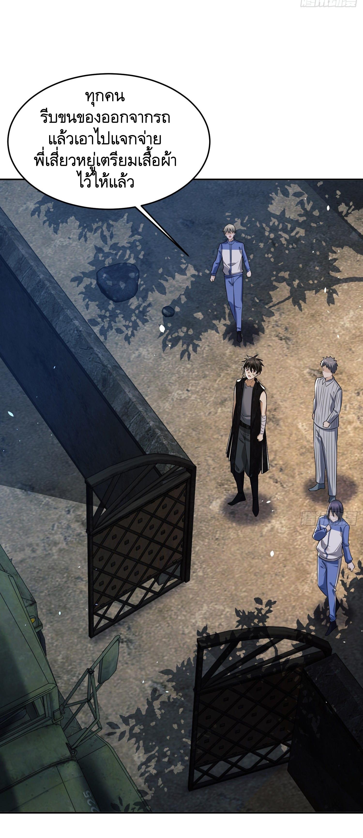 THE FIRST ORDER ตอนที่ 107 หน้า 6
