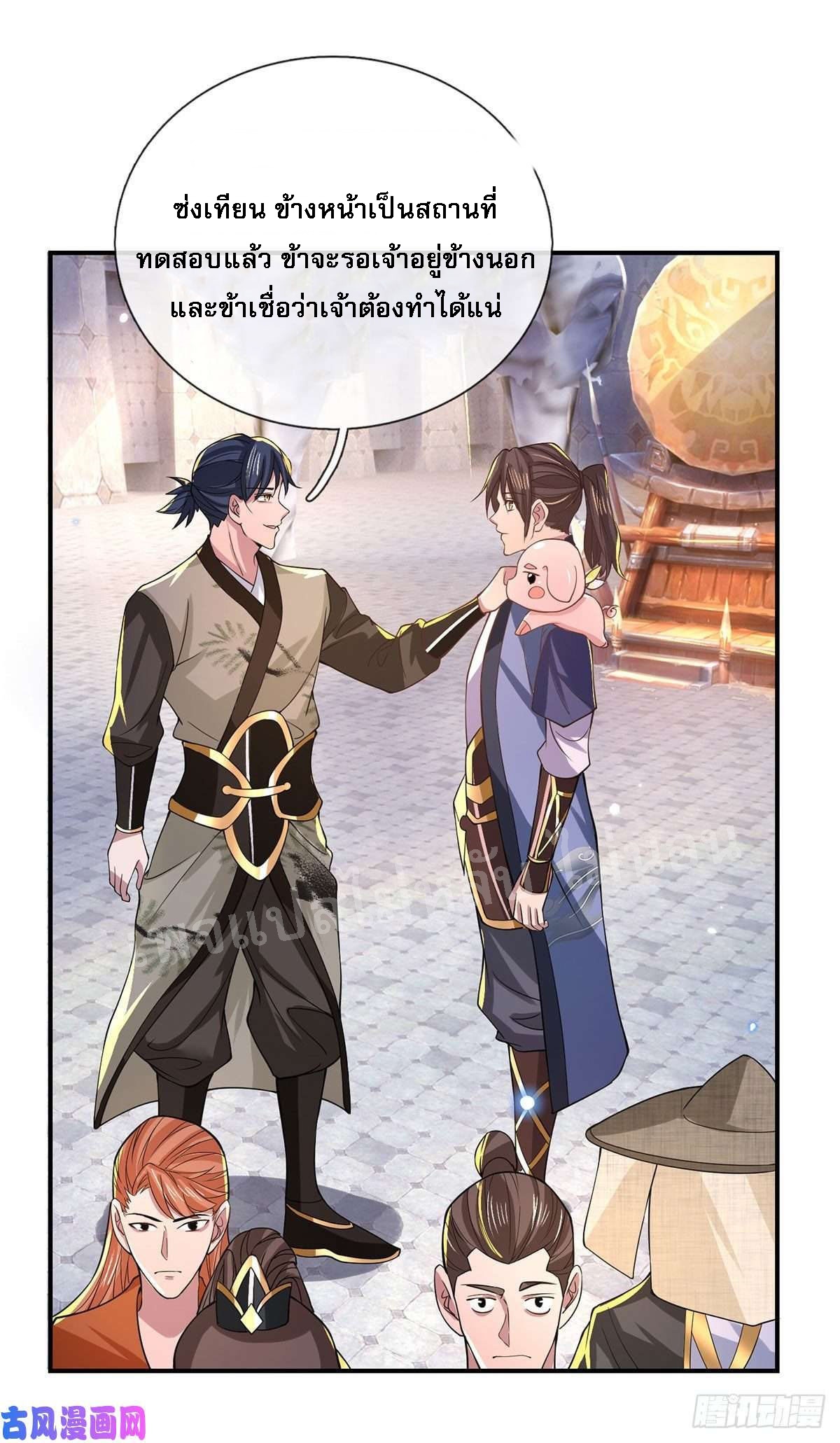 ราชันย์เทพยุทธ์มังกรผงาดฟ้า ตอนที่ 40 หน้า 13