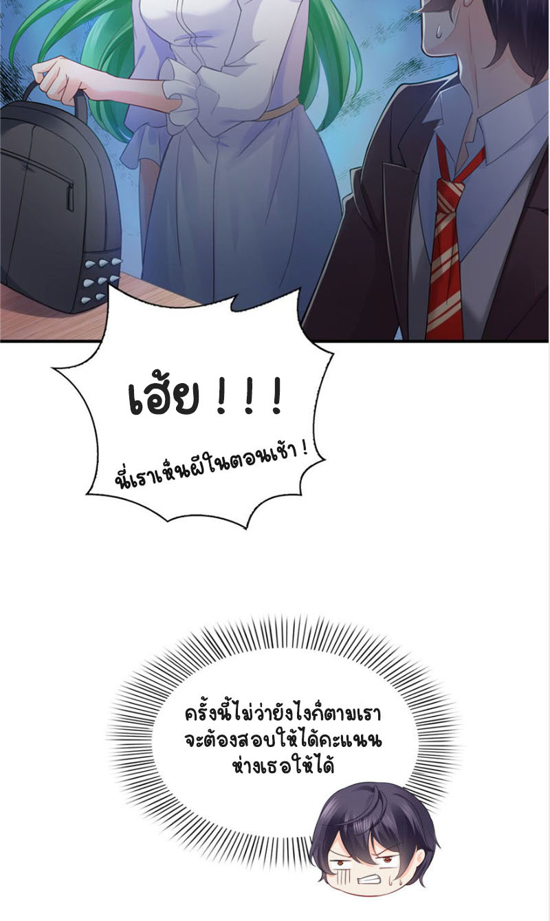 (ชนจีน)Perfect Secret Love The Bad New Wife Is a Little Sweet ตอนที่ 13 หน้า 38