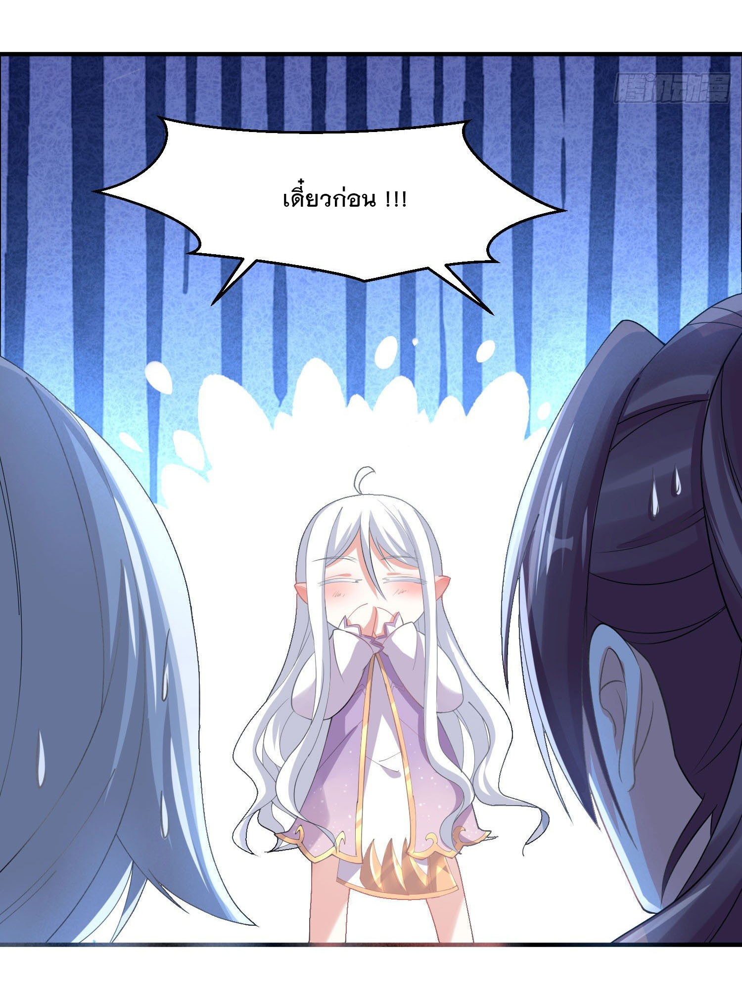 การต่อสู้ของเหล่าคนทรง ตอนที่ 16 หน้า 18