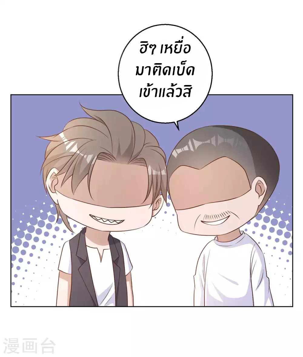 God Fisherman ตอนที่ 10 หน้า 11