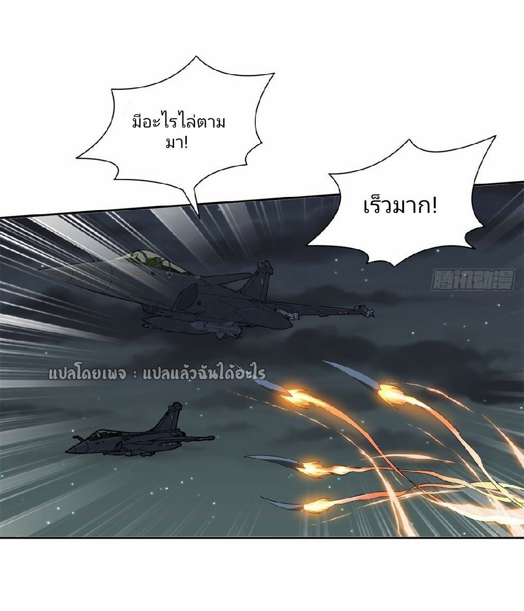 การเกิดใหม่ของพระเจ้ากับระบบผลาญเงินสุดกาว ตอนที่ 104 หน้า 18