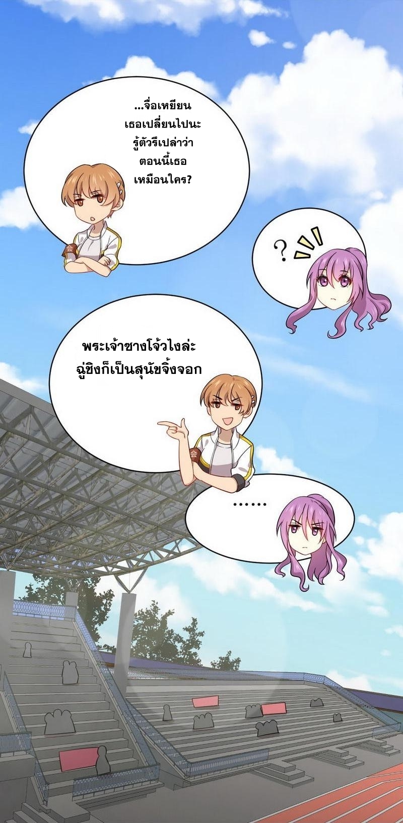 Immortal Swordsman in The Reverse World ข้าเซียนกระบี่ไม่เกาะสตรี ตอนที่ 63 หน้า 6