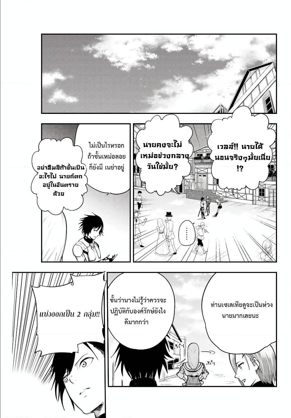 Dorei Tensei Sono Dorei Saikyou no Moto Ouji ni Tsuki ตอนที่ 11 หน้า 13