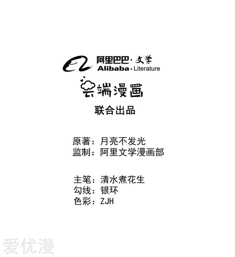 Inverse God Doctor ตอนที่ 29 หน้า 2