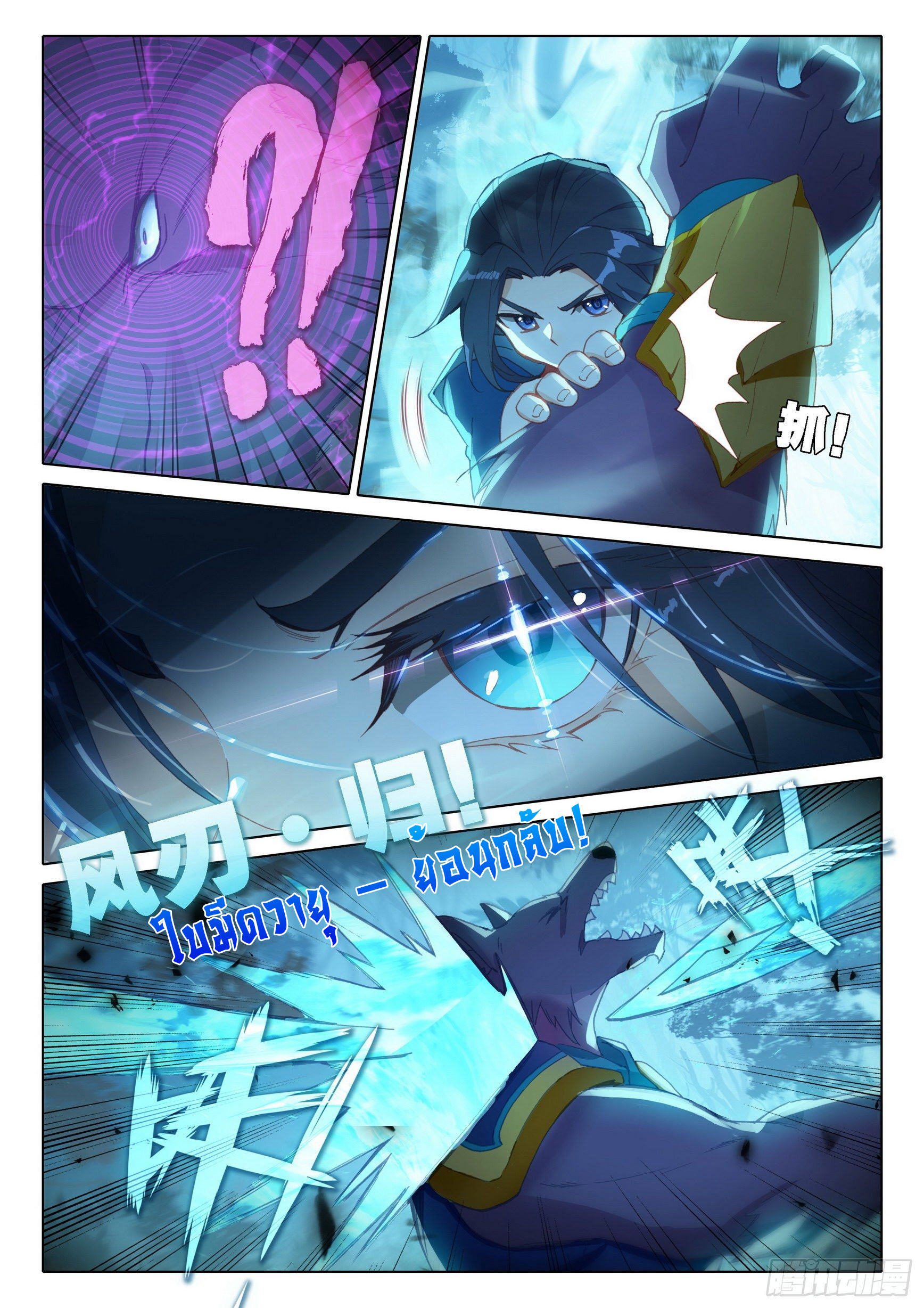 Douluo Dalu 5 - Rebirth of Tang san ตอนที่ 19 หน้า 12