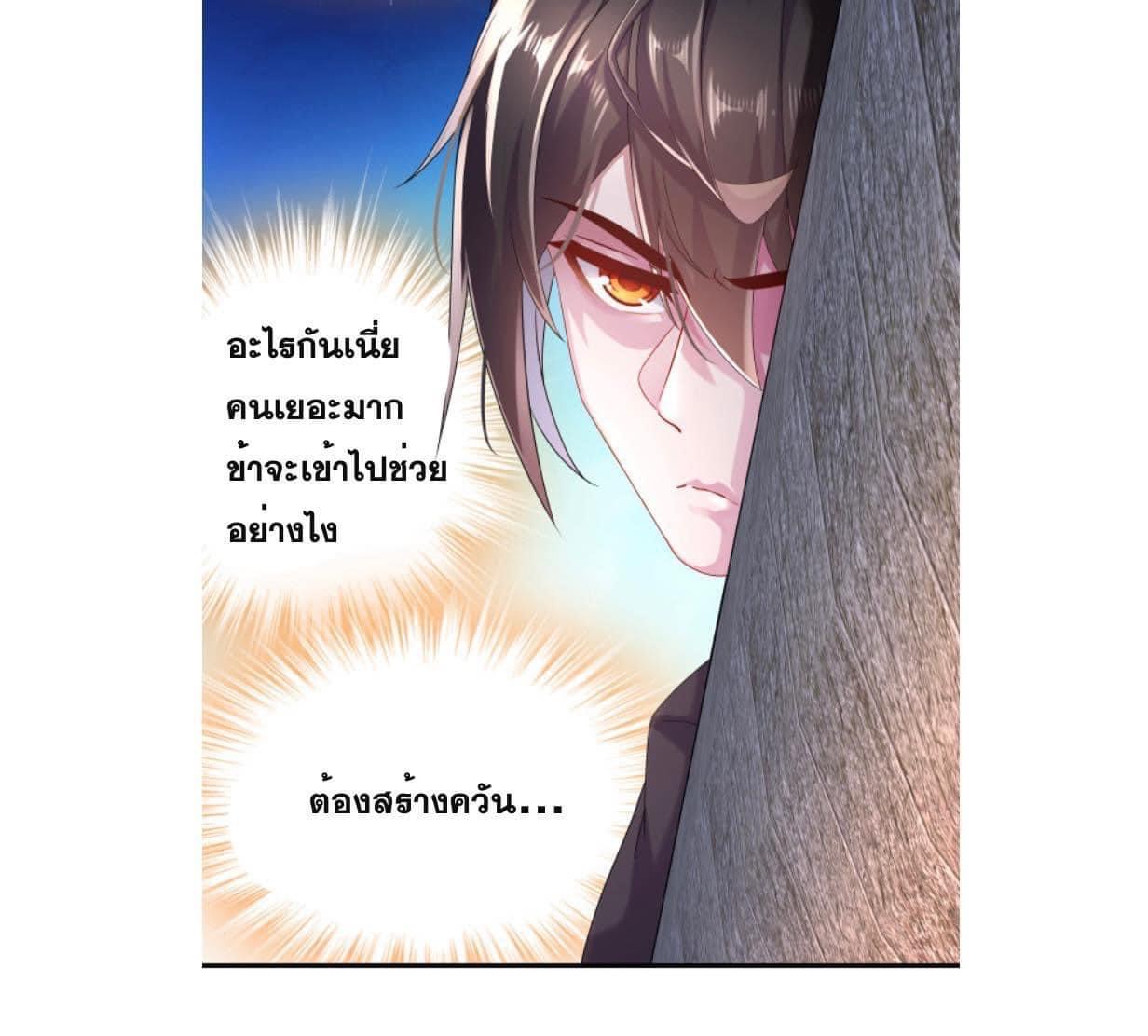 เทพเกรียนสุดลามก จุติต่างโลก ตอนที่ 21 หน้า 6