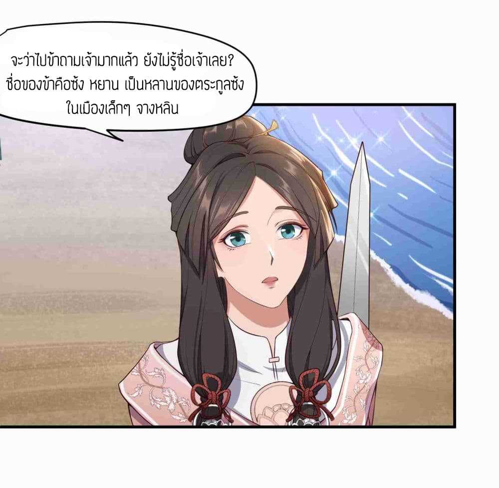 Super Warrior in Another World ทหารเซียนไปหาเมียที่ต่างโลก (กำลังแปลอยู่) ตอนที่ 5 หน้า 6