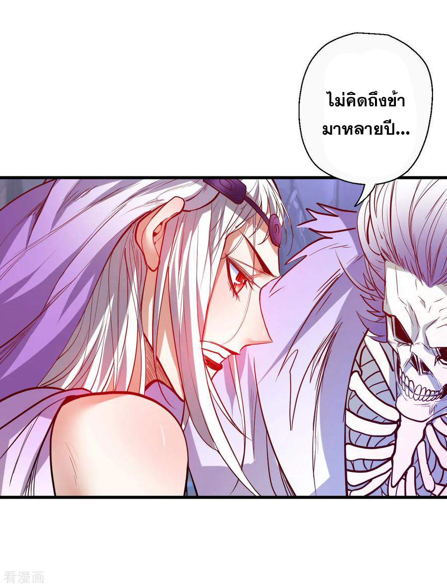 The Strongest Golden Kidney System ตอนที่ 72 หน้า 20