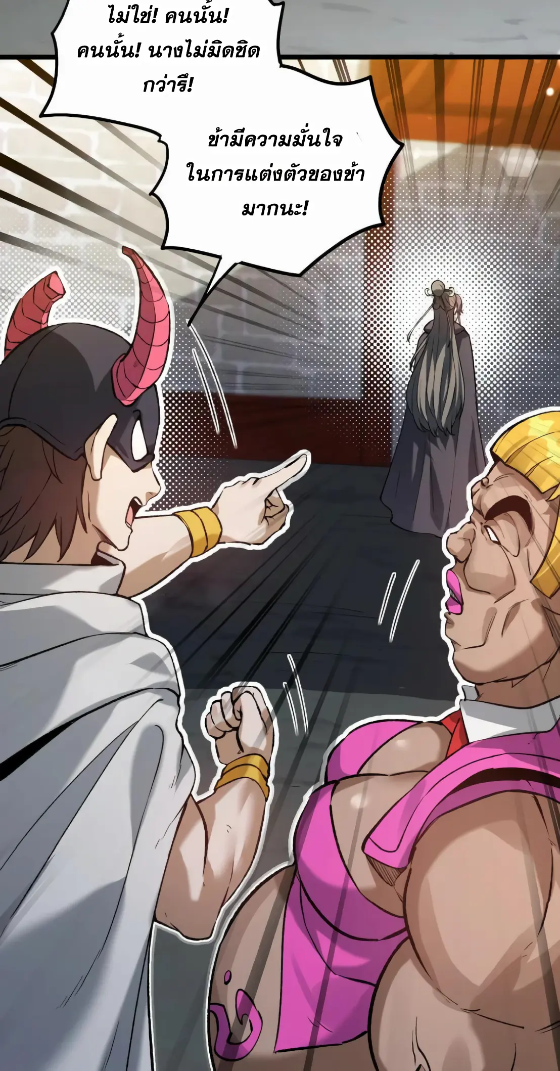 การบําเพ็ญเพียรเริ่มต้นจากการ ปลูกจักรพรรดินีปีศาจ ตอนที่ 8 หน้า 57