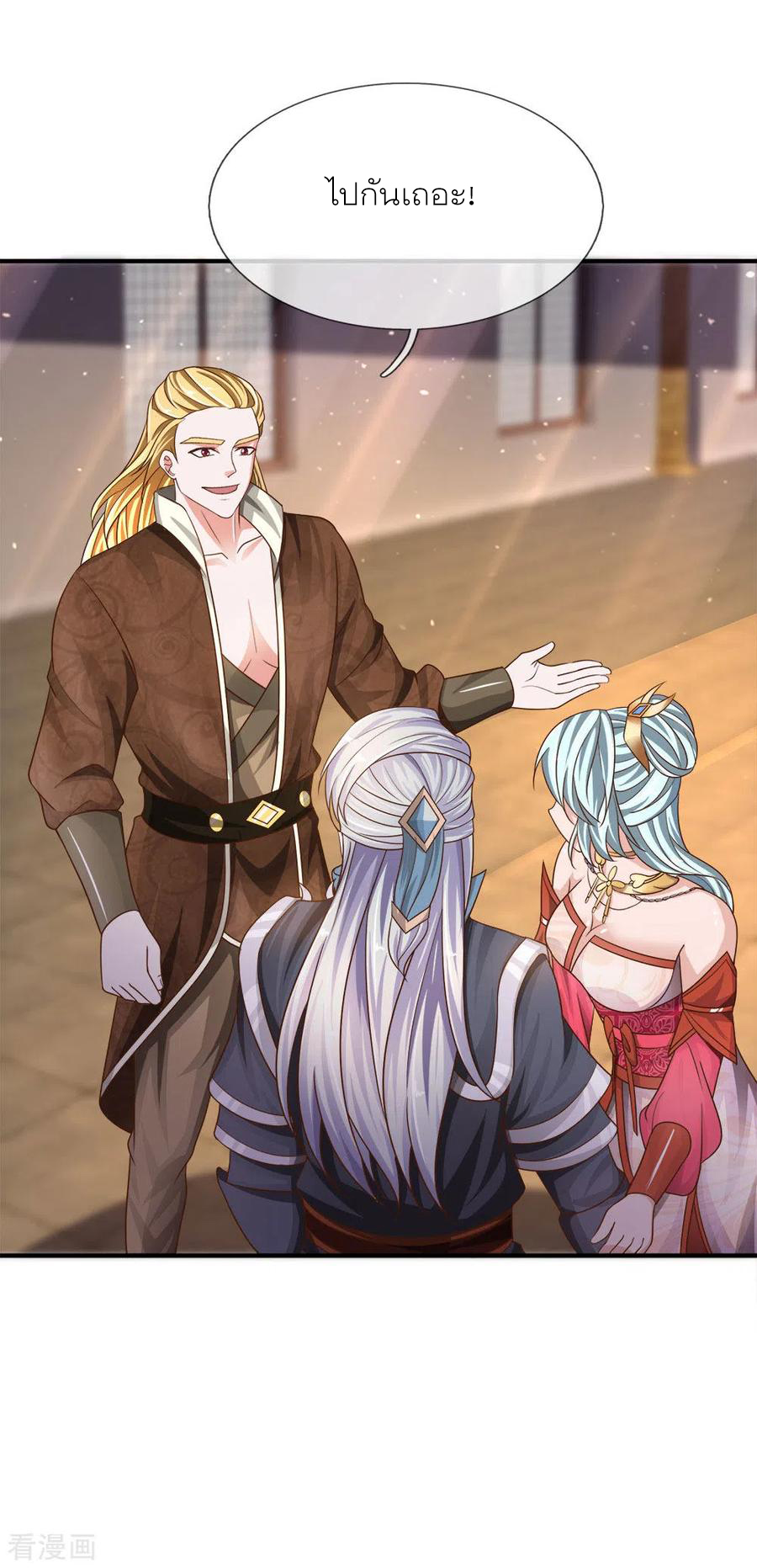 Shura Sword Sovereign ตอนที่ 146 หน้า 20