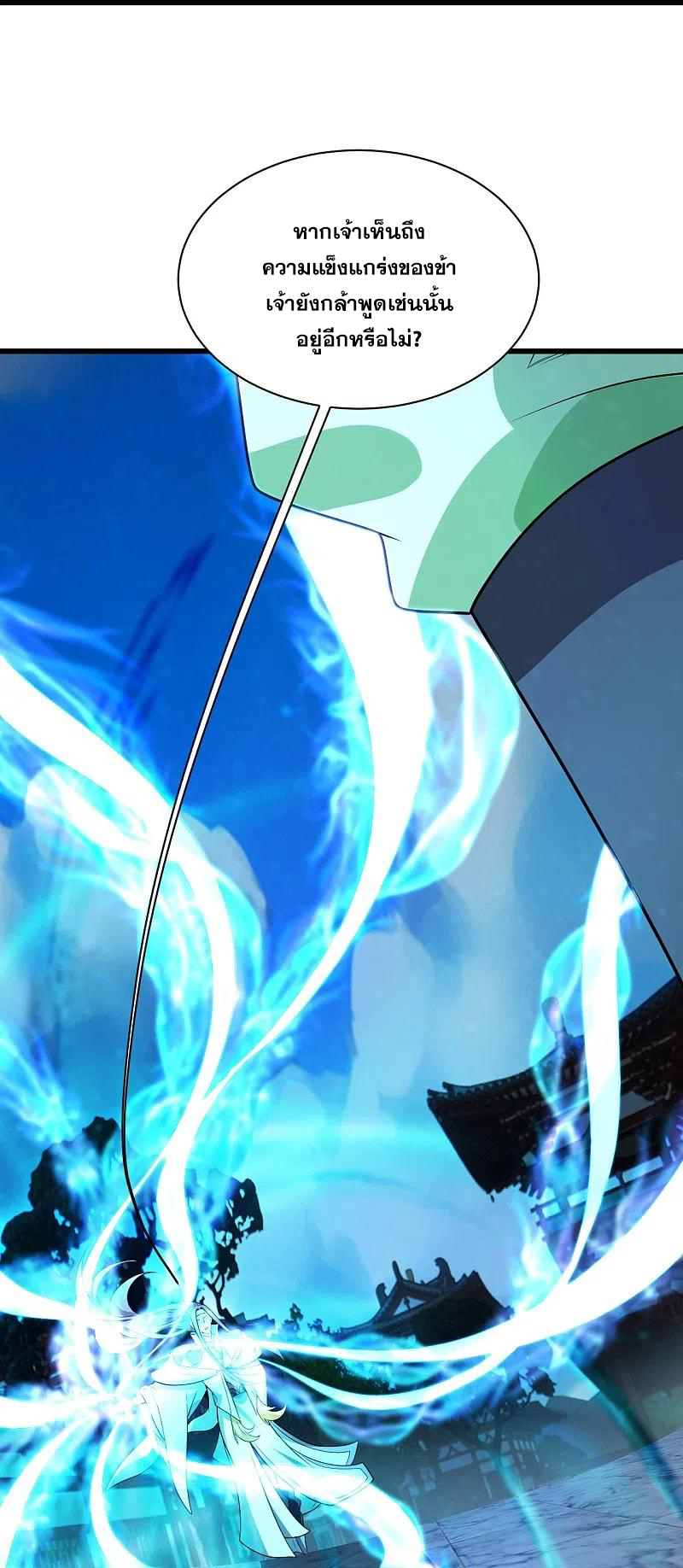 เทพอสูรสยบฟ้า ตอนที่ 224 หน้า 28