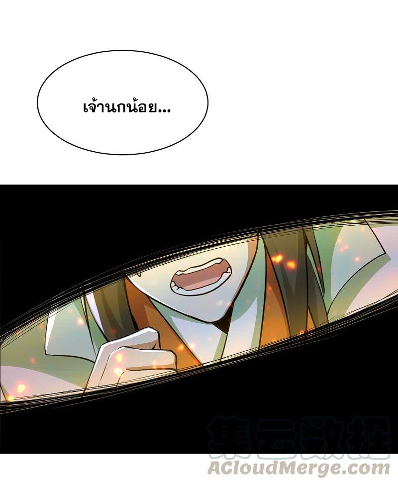 เทพอสูรสยบฟ้า ตอนที่ 195 หน้า 3