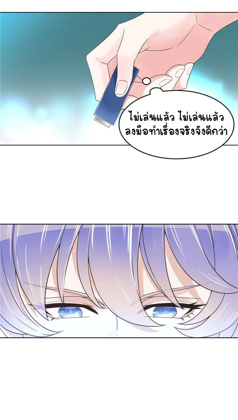 เจ้าชายโรงเรียนแห่งชาติเป็นเด็กผู้หญิง ตอนที่ 9 หน้า 22
