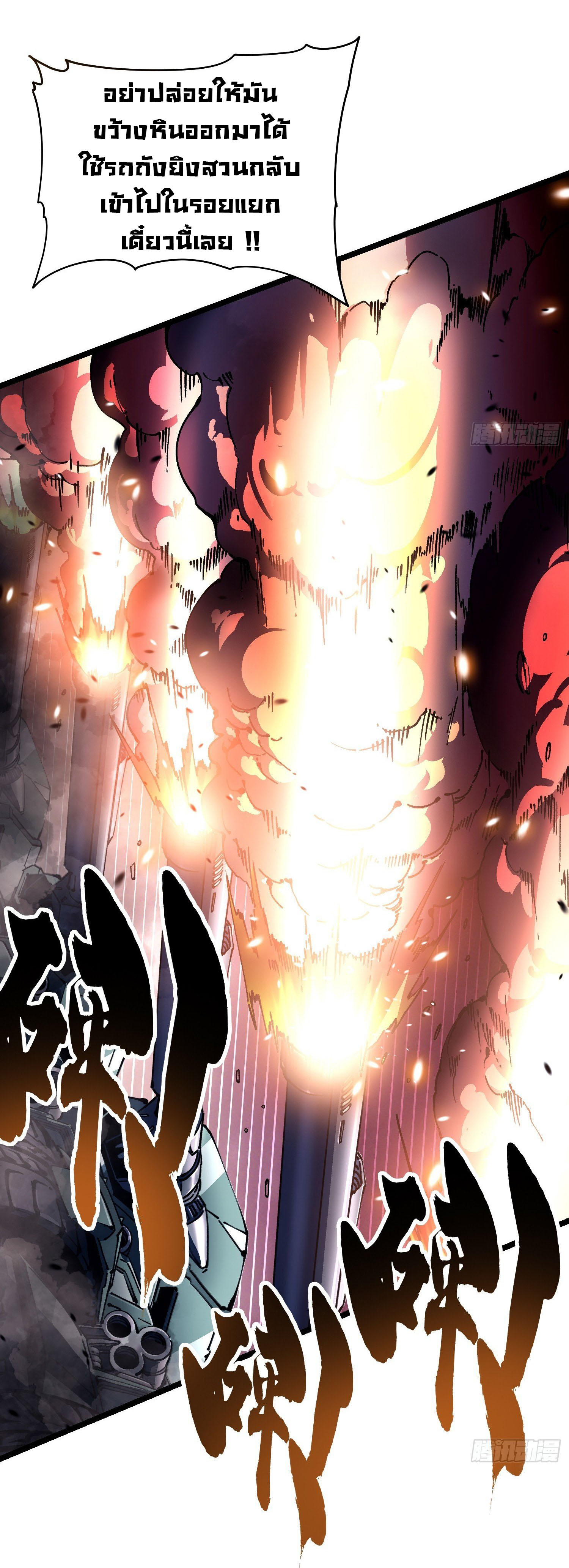 ขอให้ข้าเป็นราชาเเห่งเหล่ามอนเตอร์ ( starting from awakening the king of monsters ) ตอนที่ 24 หน้า 19