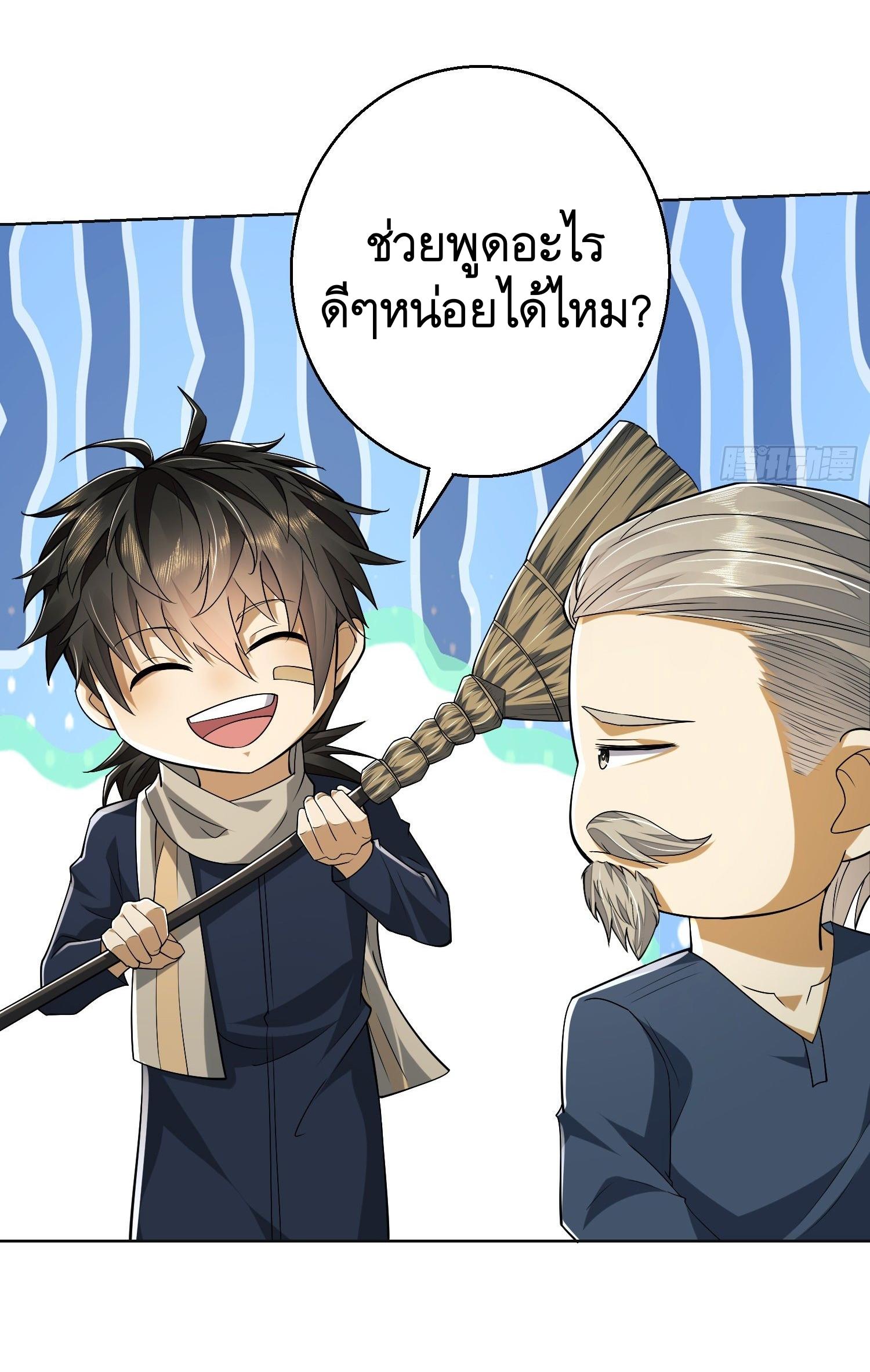 THE FIRST ORDER ตอนที่ 110 หน้า 40