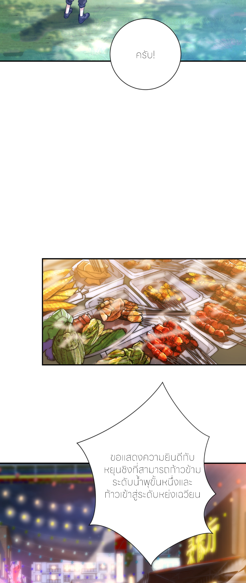 เกิดใหม่เพื่อแก้แค้น ฉันจะเหยียบศัตรูทั้งหมด! ตอนที่ 10 หน้า 34