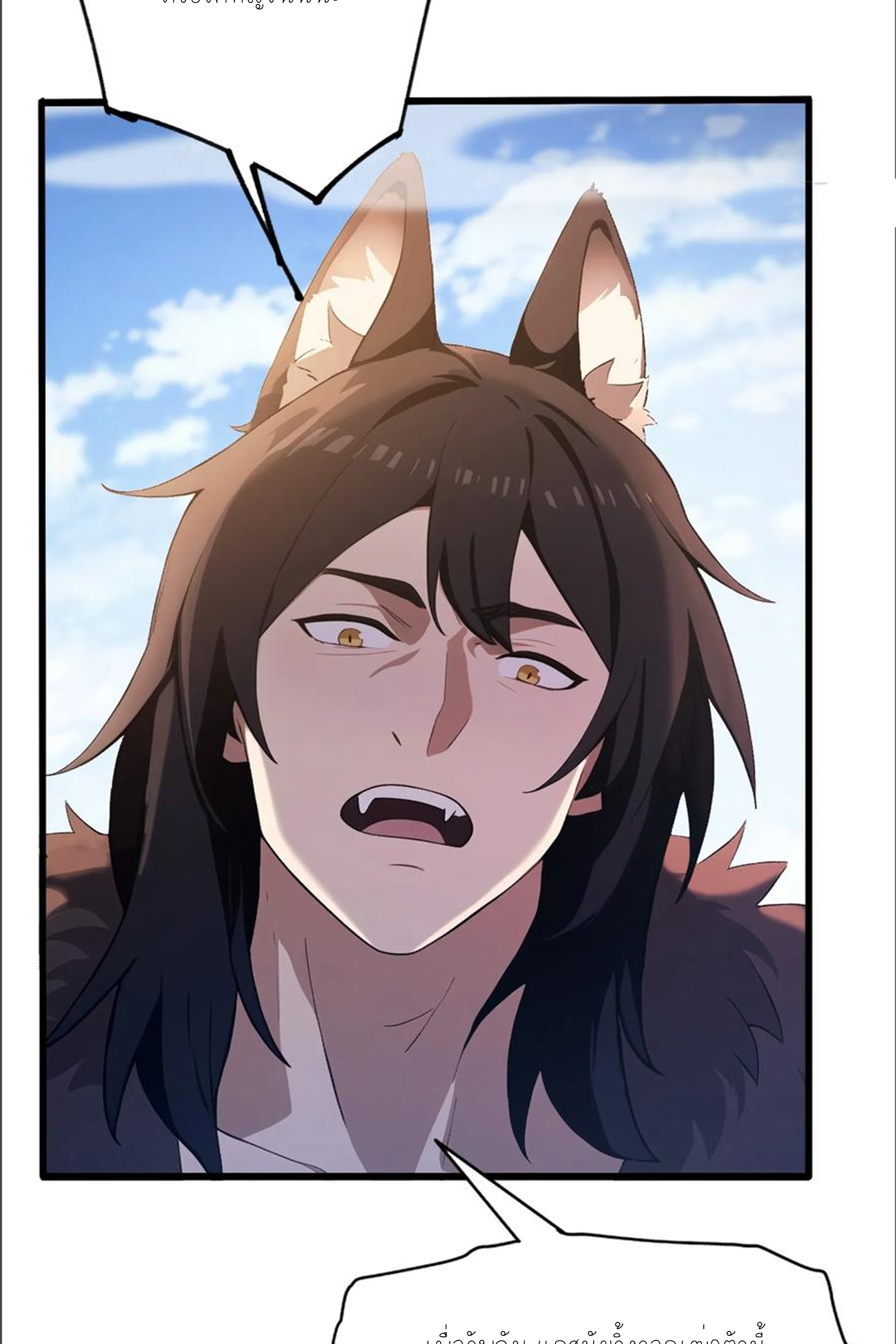 ฉันเป็นไม่รู้ตัวเองว่าโหด~ ตอนที่ 42 หน้า 15