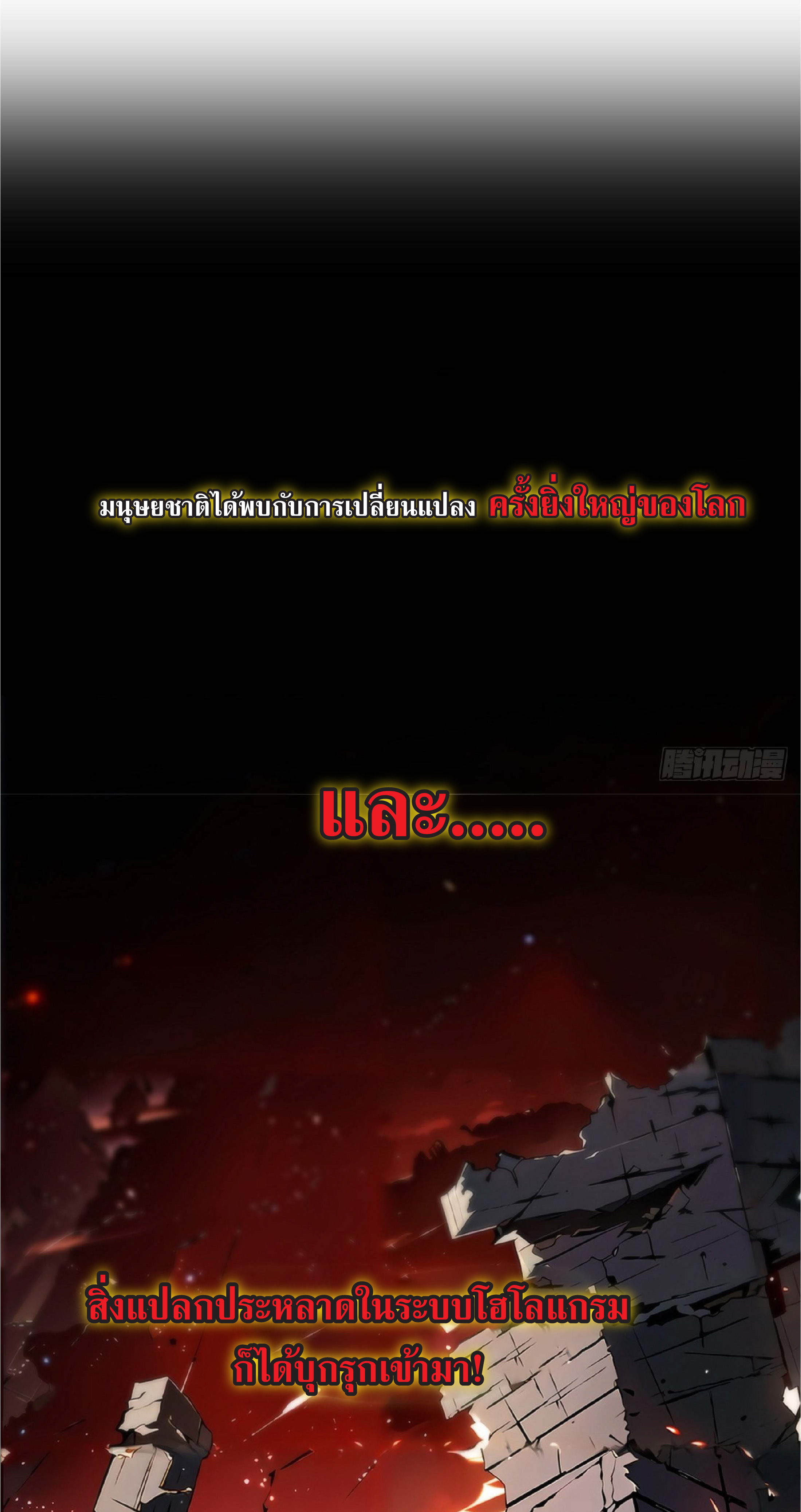 ราชาแห่งความตาย ตอนที่ 1 หน้า 3