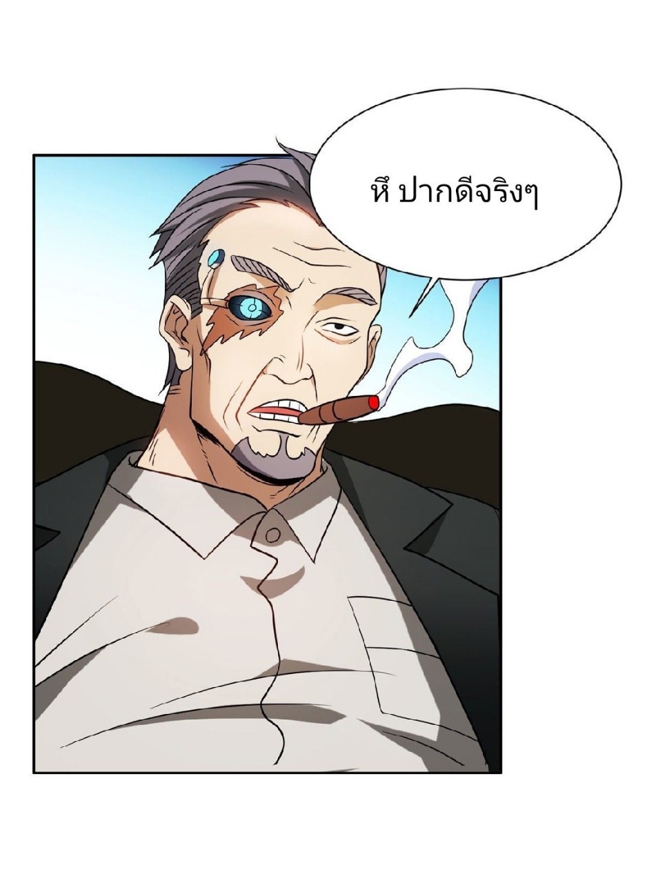 การเกิดใหม่ของพระเจ้ากับระบบผลาญเงินสุดกาว ตอนที่ 78 หน้า 22