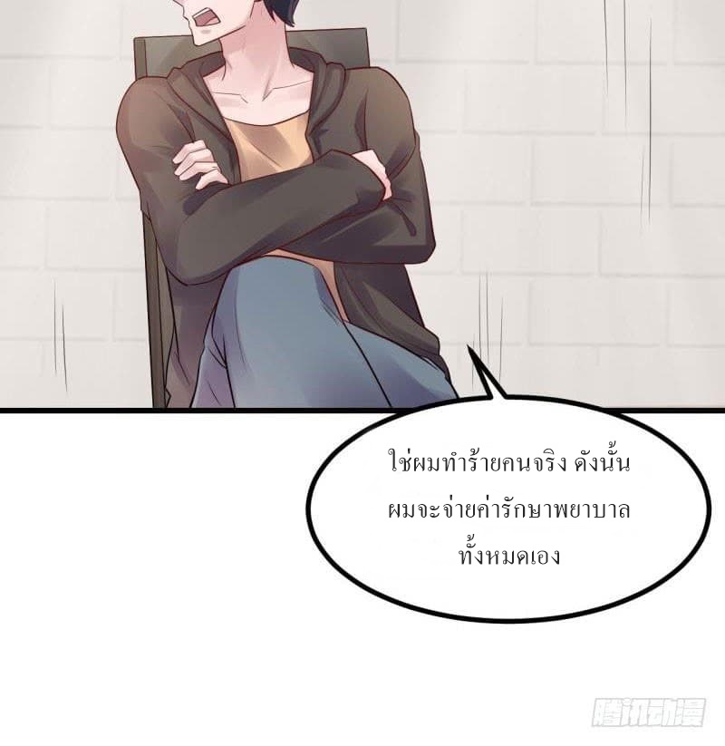 |. Carrying The Goddess Along (จบss1) ตอนที่ 23 หน้า 27