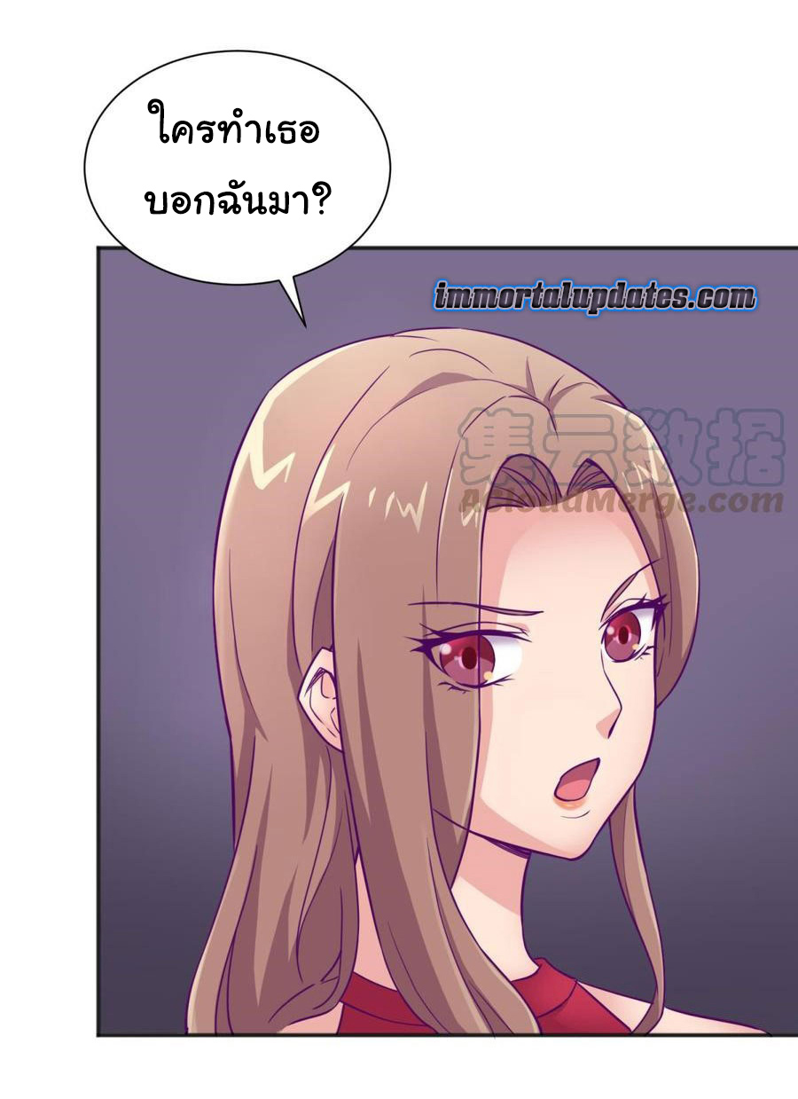 เทพเซียนหมอ ของยัยเทพธิดา ตอนที่ 29 หน้า 9