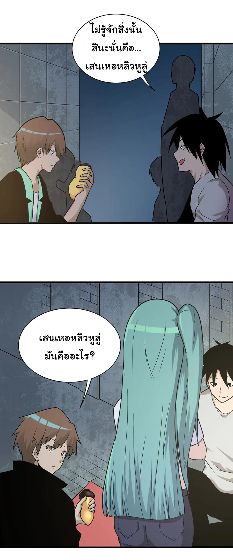 Sanjie Taobao Store ระบบร้านค้าเทพเจ้า ตอนที่ 214 หน้า 18