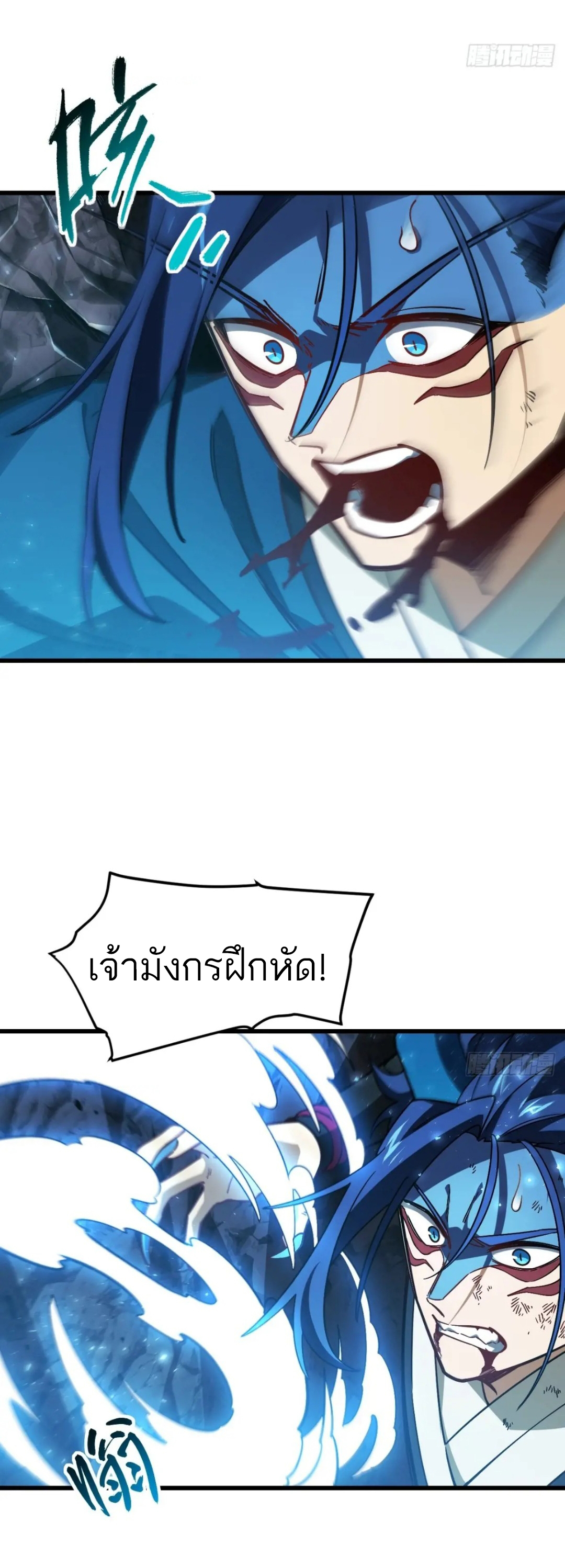 กำเนิดร่างเทวะบรรพกาล ตอนที่ 49 หน้า 29