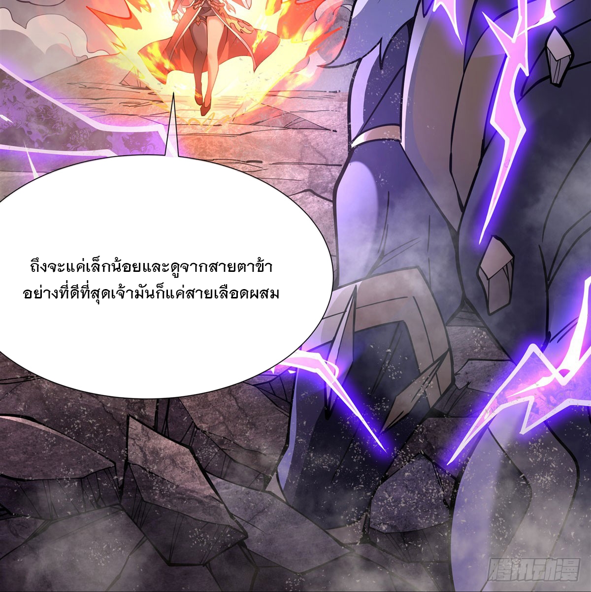 ศิษย์ของข้าล้วนมีอนาคตที่ยิ่งใหญ่ (ชนจีน) ตอนที่ 168 หน้า 42