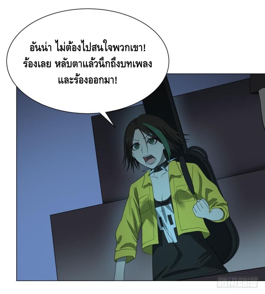 List of villains ตอนที่ 27 หน้า 19