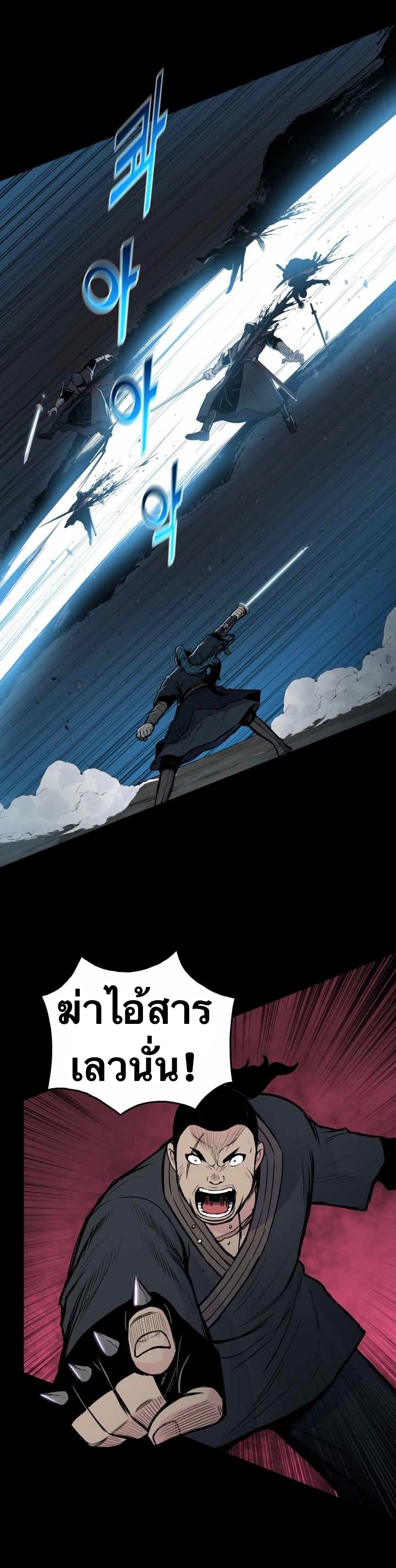 The God Of War ตอนที่ 56 หน้า 8