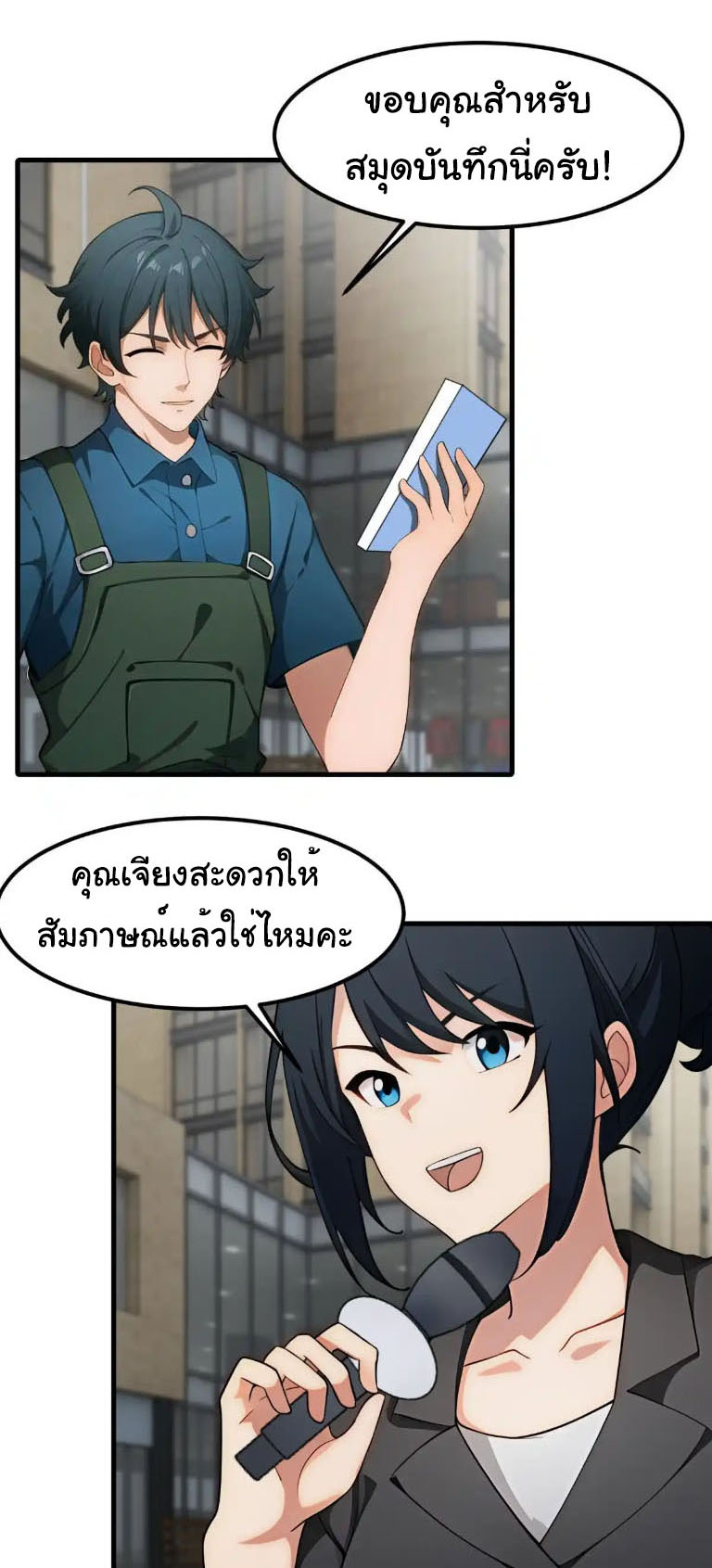 ภรรยาจักรพรรดินีกับสามีขยะ ตอนที่ 54 หน้า 6