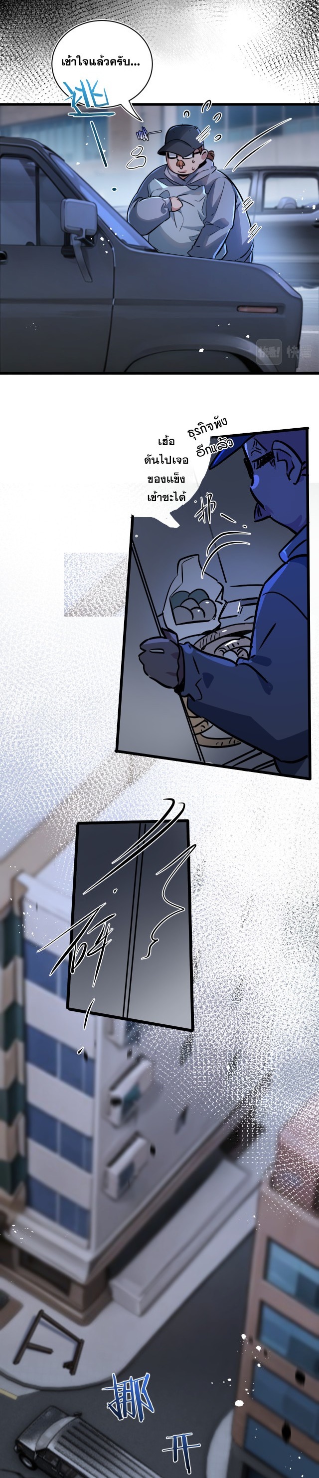 สุดยอดฟาร์มวันสิ้นโลก ตอนที่ 5 หน้า 22