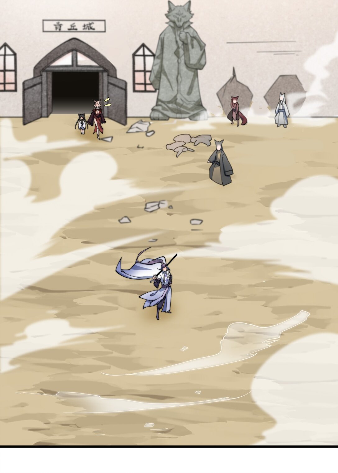 ตัวแปรจุติ ตอนที่ 86 หน้า 23