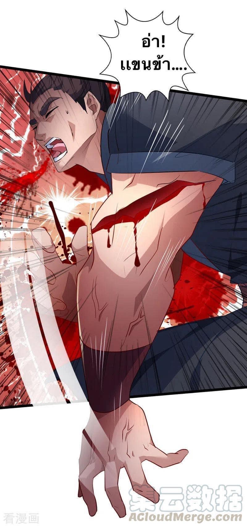 ระบบโครตเกรียน คะแนนล้านล้าน (ฮาเร็ม) ตอนที่ 38 หน้า 15