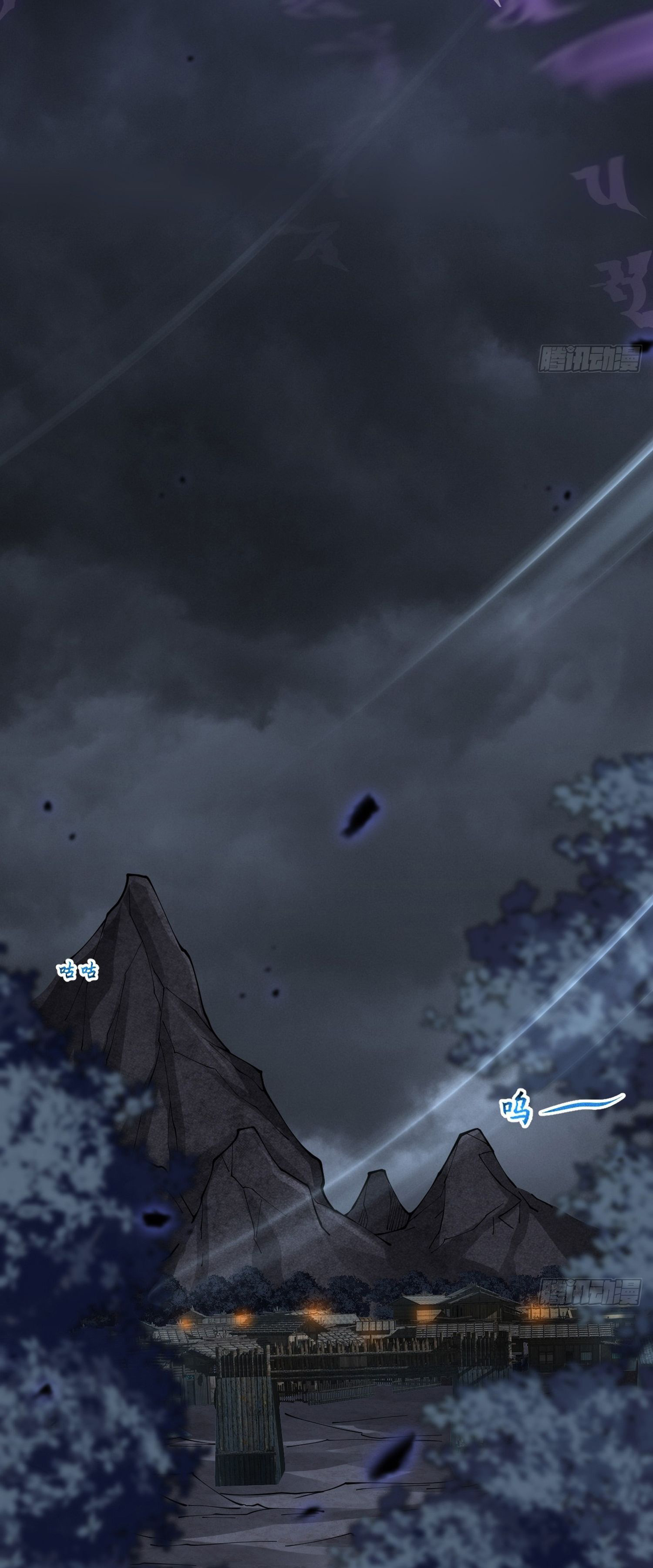 วิถีเซียนนอกรีต ตอนที่ 4 หน้า 52