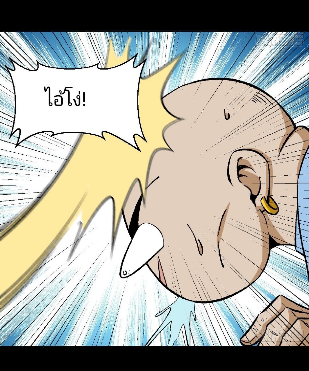 ยอดคนอัจฉริยะ ซุปเปอร์ไวรัสกลายพันธุ์ ตอนที่ 11 หน้า 23