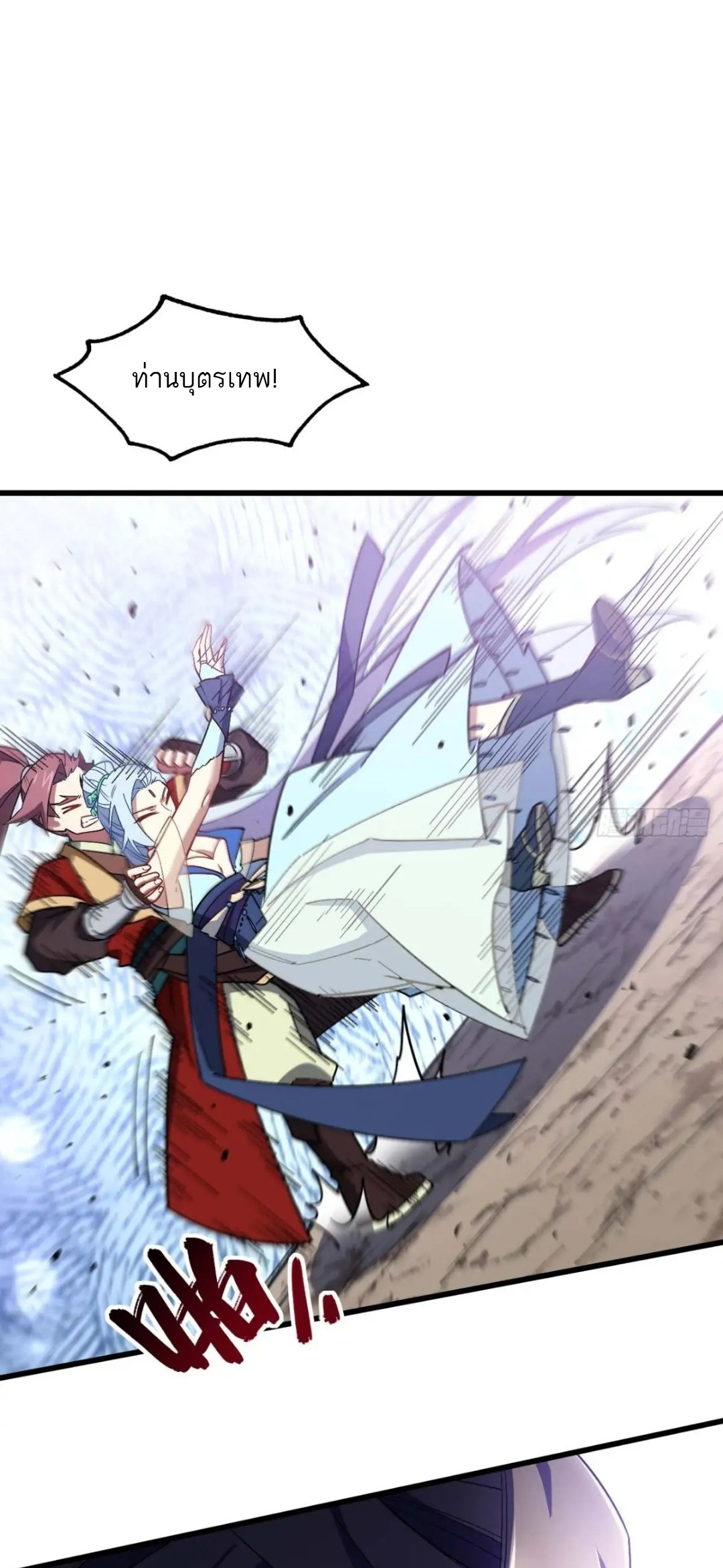กำเนิดร่างเทวะบรรพกาล ตอนที่ 42 หน้า 37