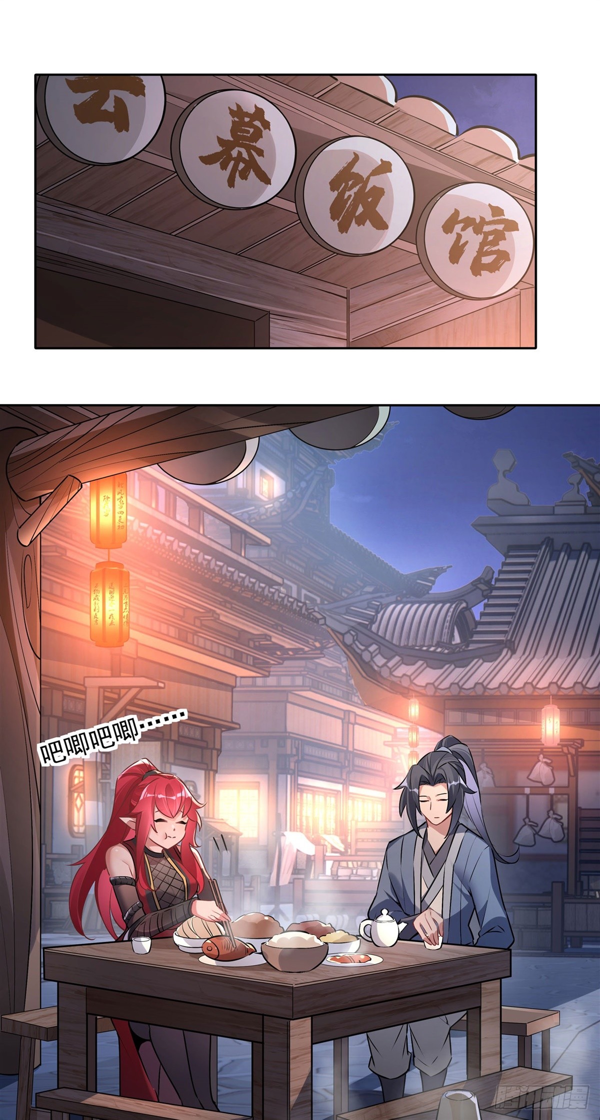 ศิษย์ของข้าล้วนมีอนาคตที่ยิ่งใหญ่ (ชนจีน) ตอนที่ 150 หน้า 32