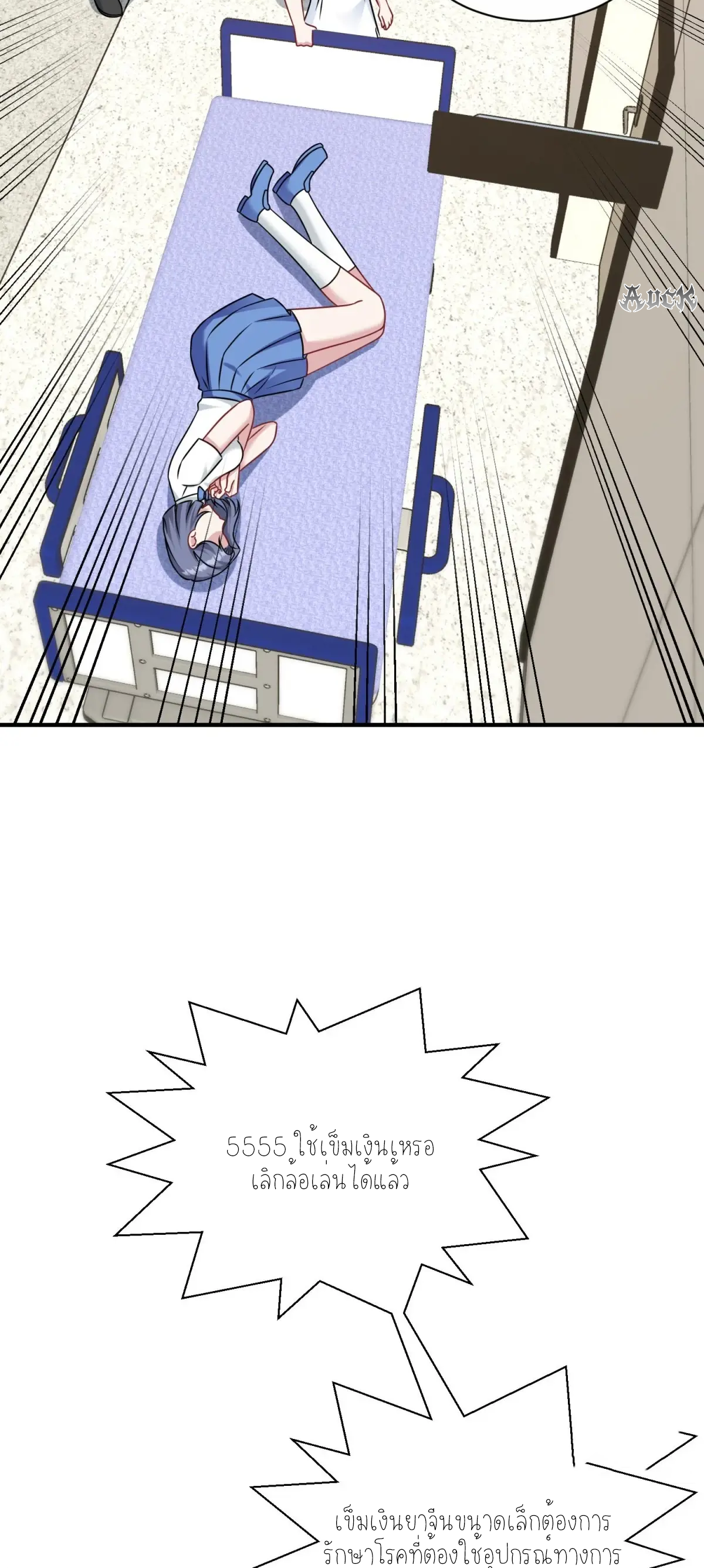 ผมไปเกาะสาวสวยกิน, แต่ตอนนี้ฉันเป็นคนร่ำรวยแล้ว~ ตอนที่ 74 หน้า 29