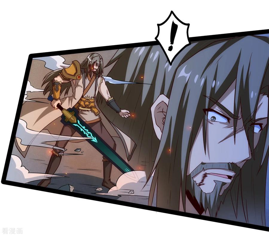 เหยียบย่ำแม่น้ำอมตะ ตอนที่ 97 หน้า 4